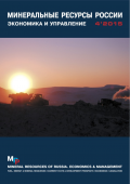 Минеральные ресурсы России. Экономика и управление № 4'2015